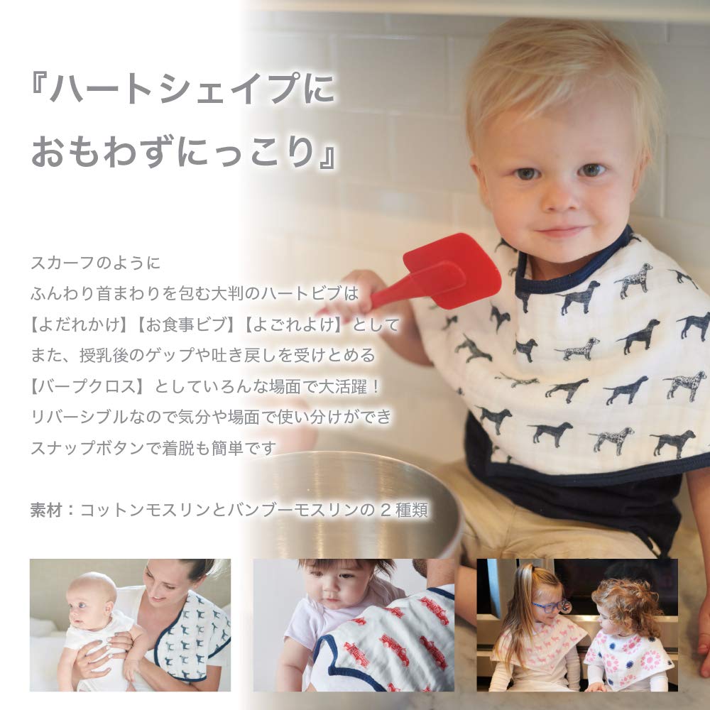 Newcastle Classics Набор сердечек из хлопковой марли для японского приема пищи, Pop, 23 см x 50 см x Слюнявчики, 2 шт., [Официальный продукт], Слюнявчики, Розовый, 0,5 см, NC-HBC728