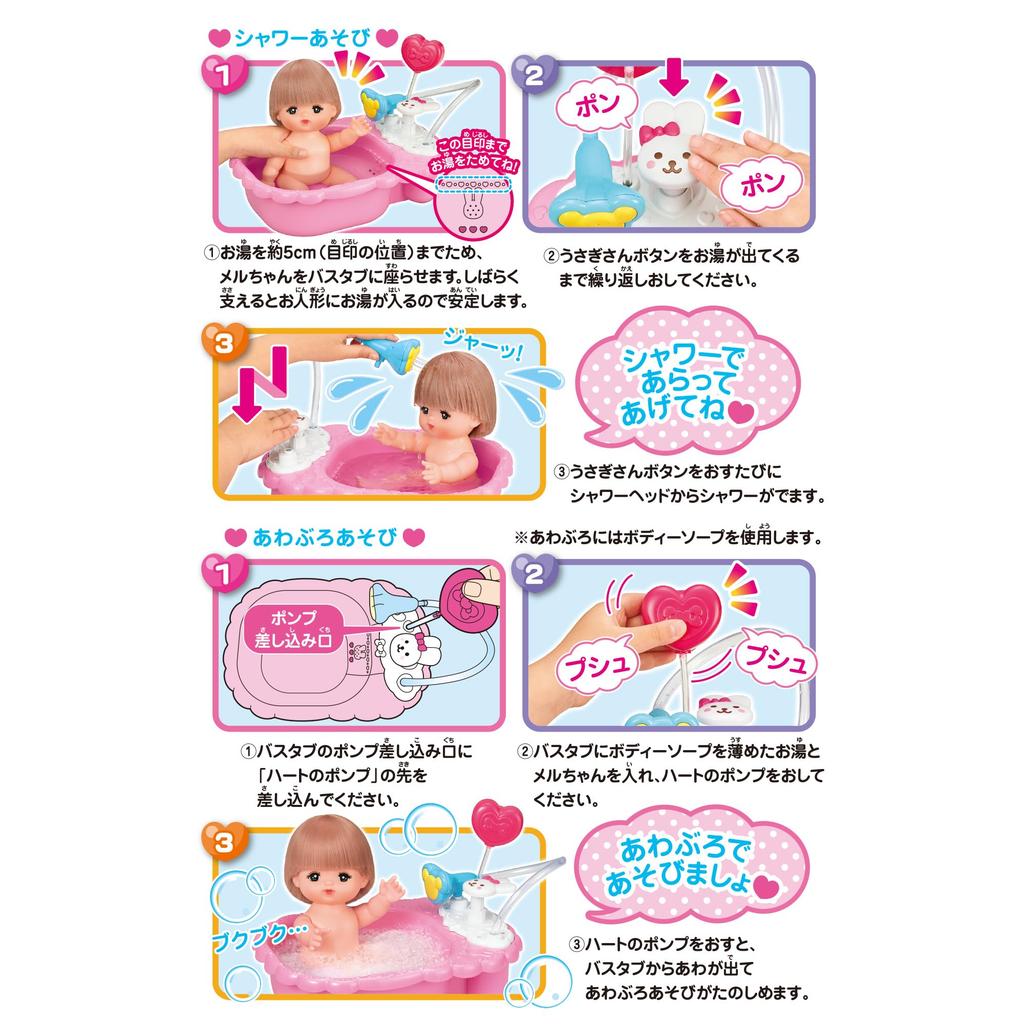 Заботливая Мел-чан в ванне