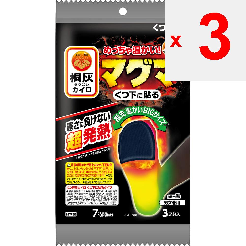 Носки Kiribai Chemical Magma Sticking Socks Magma Socks 3P Грелки для обуви и носков Одноразовые грелки для тела Грелки для обуви и носков