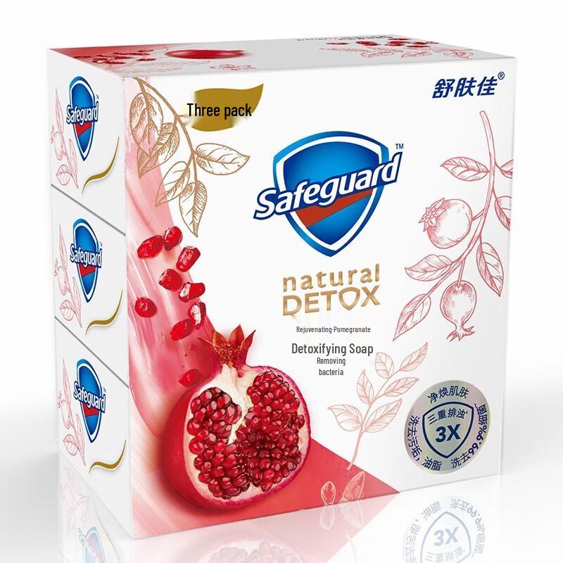 Safeguard Pomegranate Deep Cleanse Soap (3x100g)