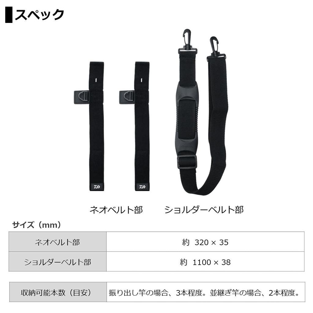 Daiwa Ремень через плечо Neo черного цвета (В)