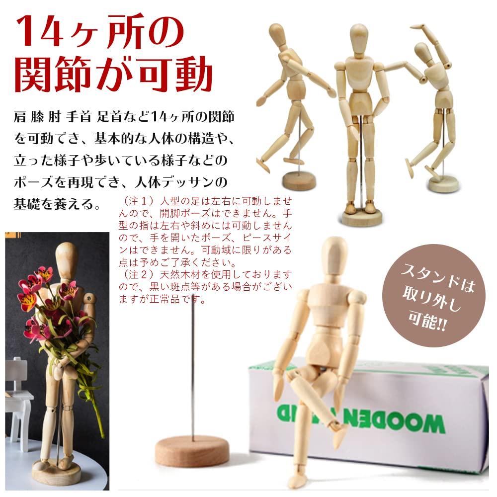 Набор из 2 деревянных кукол для рисования Zakya, правая рука, манекен, шарнир, подвижная подставка для аксессуаров для интерьера x 1 рука x правая фигурка (Кукла + 1) (Человек