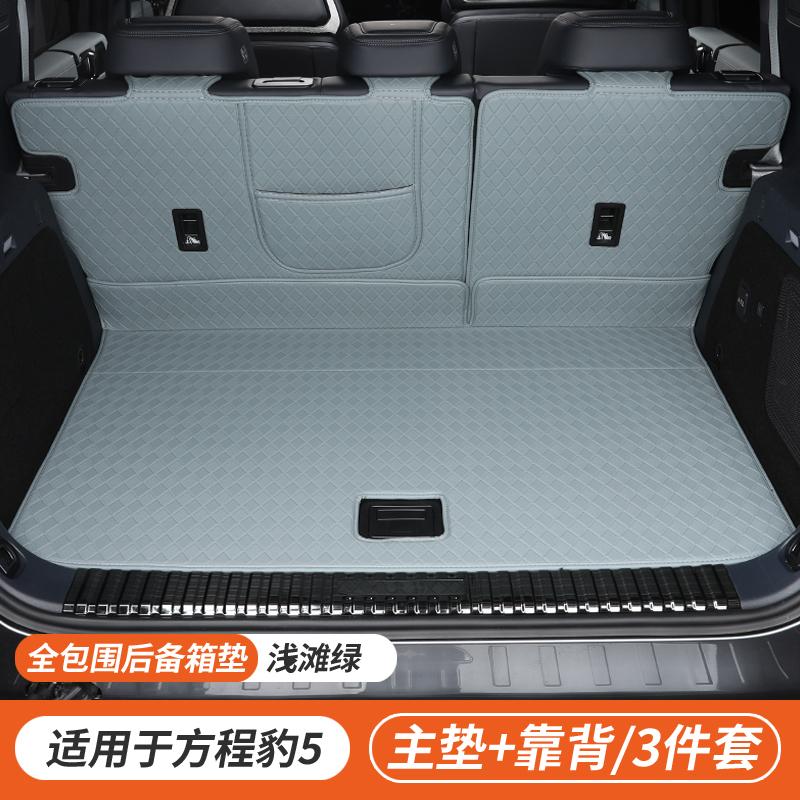 Для BYD Formula Leopard 5 Denza B5 Коврик в багажник с полным покрытием Вкладыш в багажник Вкладыш в багажник Модификация интерьера