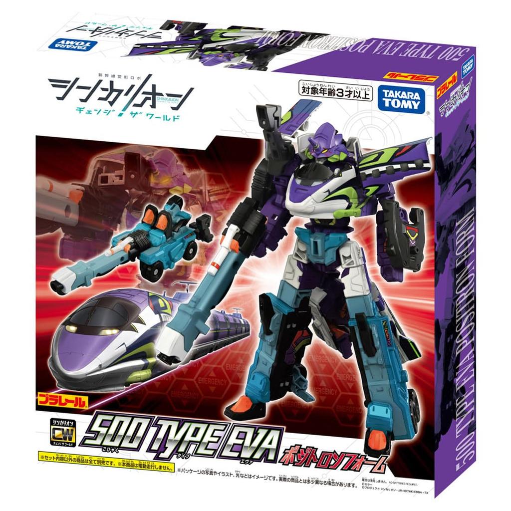 Takara Tomy Plarail Shinkalion CW 500 TYPE EVA Positron Form Train Toy 3 and (Ages up)