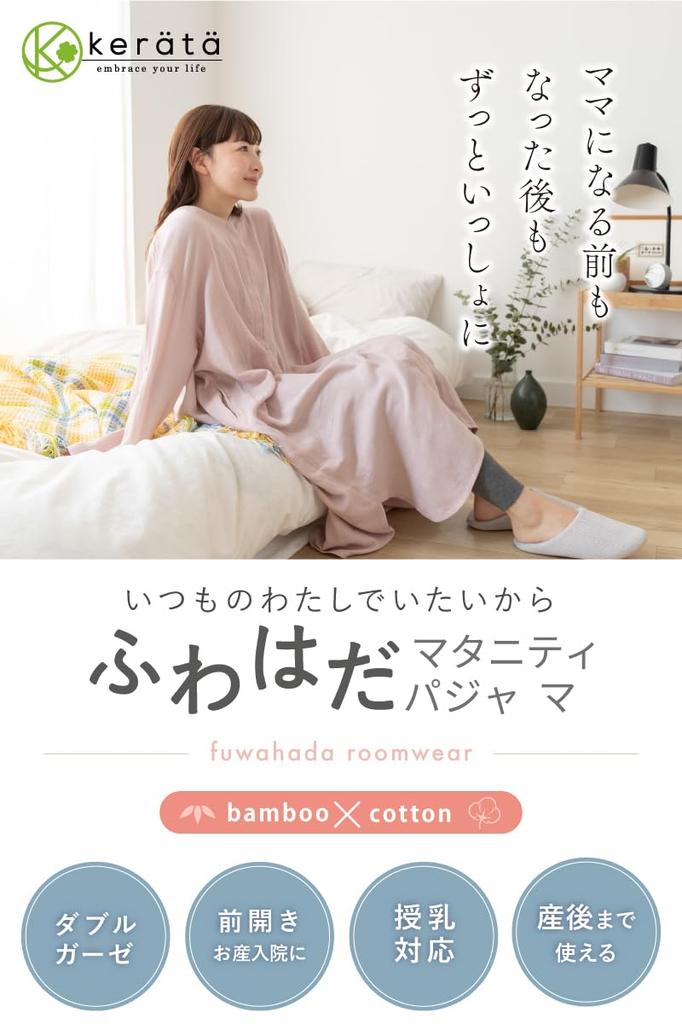 Keratta Maternity Pajama Dress, Loungewear, Front Opening, Charcoal