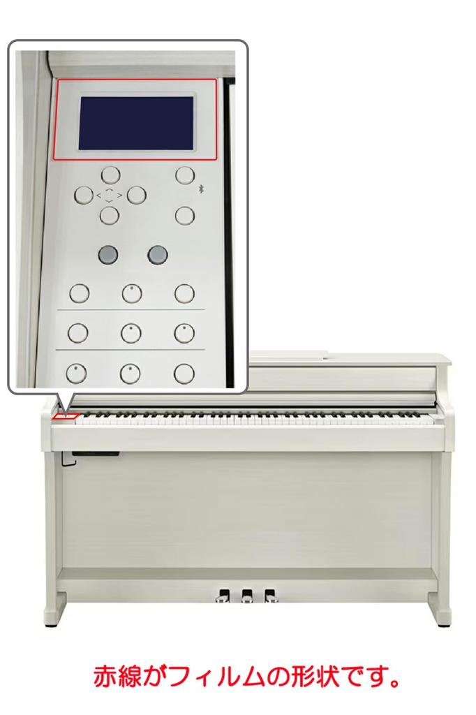 Из ClearView YAMAHA Clavinova Твердость 9H Защитная пленка для ЖК-дисплея с синим светом Устойчива к царапинам Высокая твердость Коэффициент фильтрации синего света более Сделано в Японии [Набор