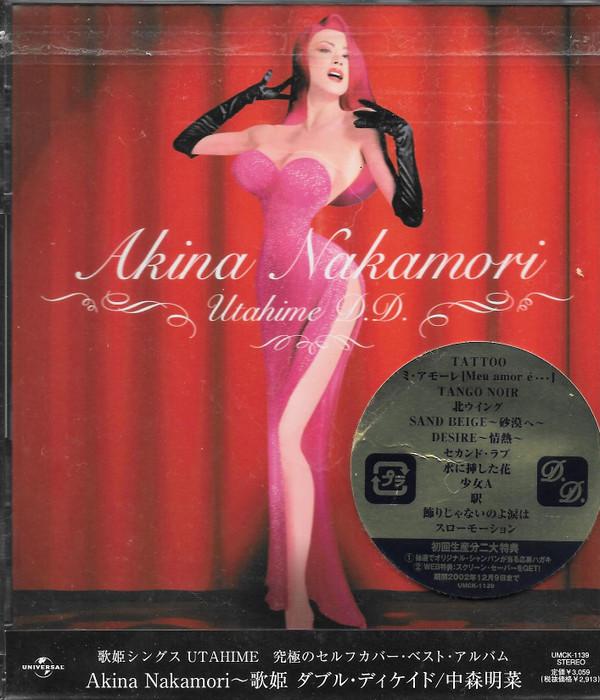 CD AKINA NAKAMORI MASAO URINO MARIYA Акина Накаморипевица Двойной Декаданс UMCK1139 Universal 2002 Япония Японский Поп-Рок Б/У