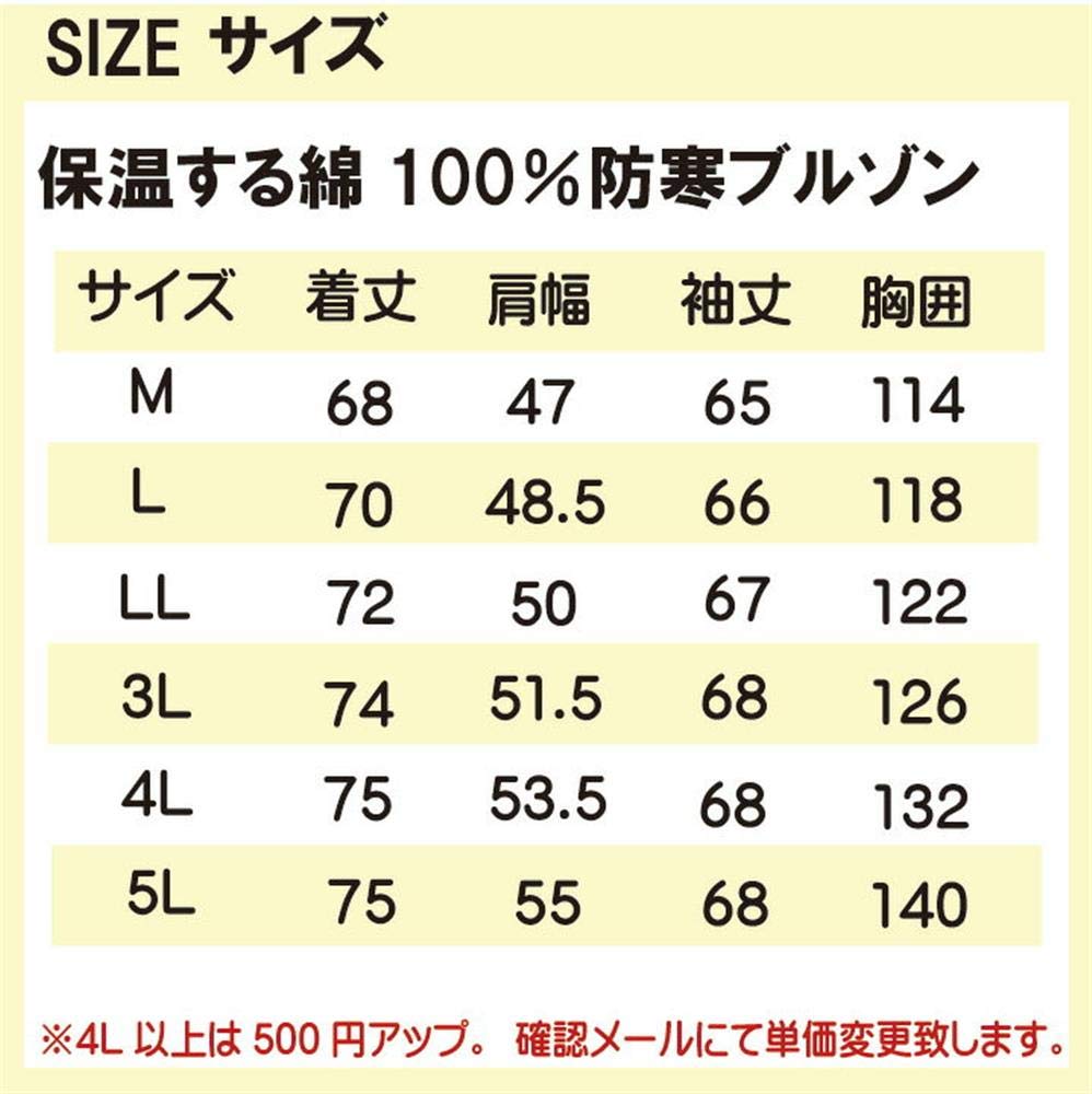 HOOH Cold Weather Blouson, L, Black, 6233-L-20