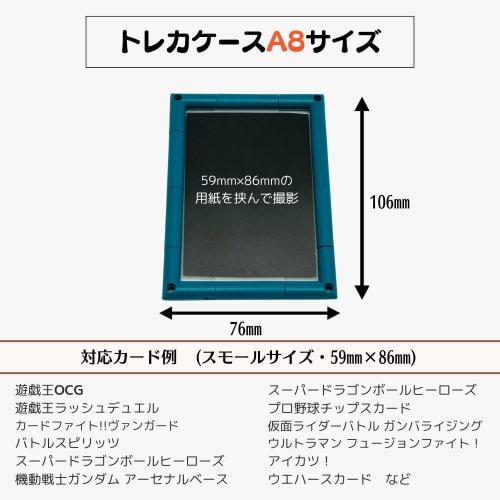 A8 Size Trading Card Case, 2-Sided Set, Assembly Kit, Trading Card Storage, Trading Card Holder, Trading Card Case, Trading Card Display, Collectible