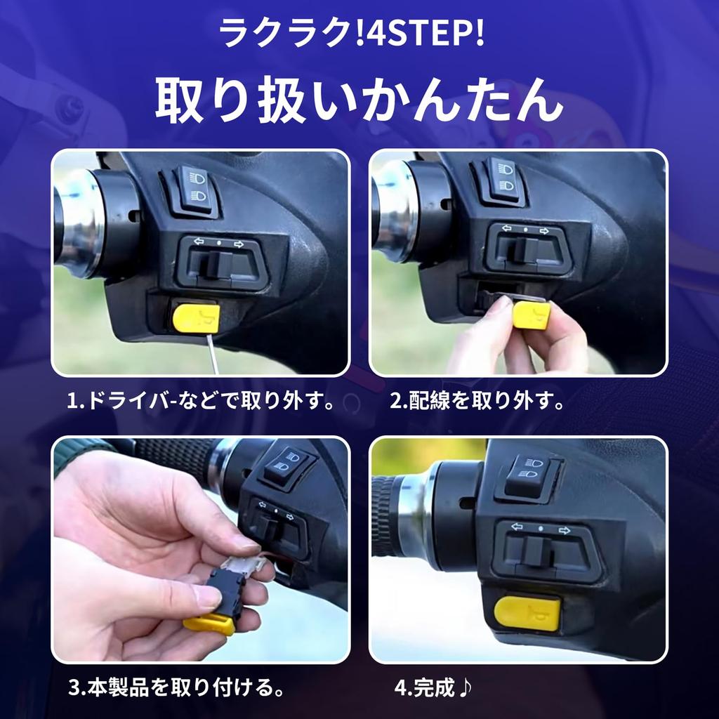 [momonala] Переключатель руля мотоцикла Водонепроницаемый переключатель Переключатель указателей поворота Кастомные детали Honda DIO