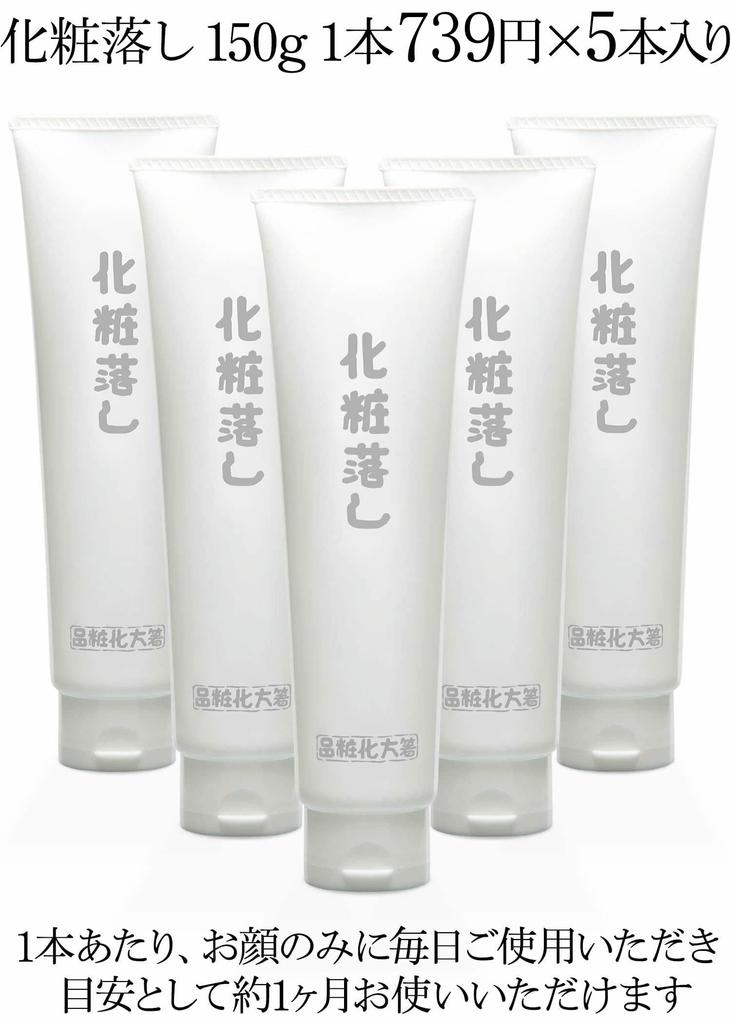 Chopsticks Cosmetics Makeup Remover 150g 5 Bottles (Cleansing)
