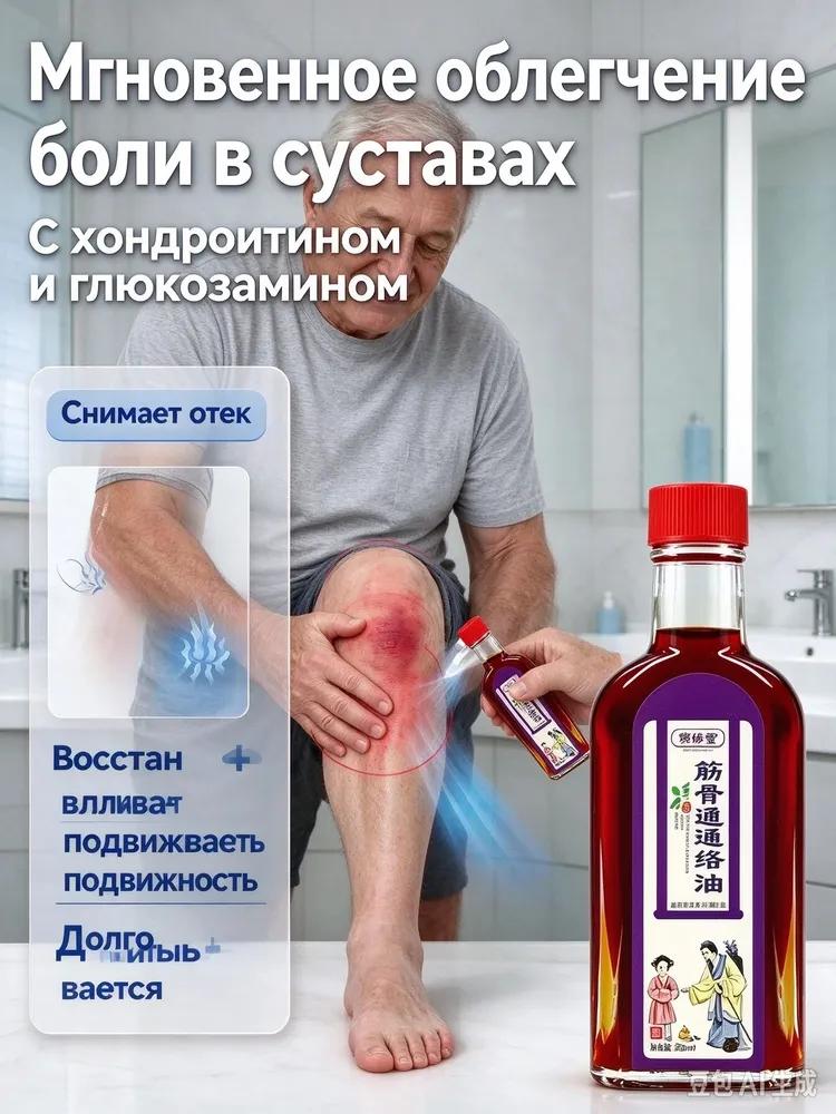 Медицинская консервированная желчь для суставной боли