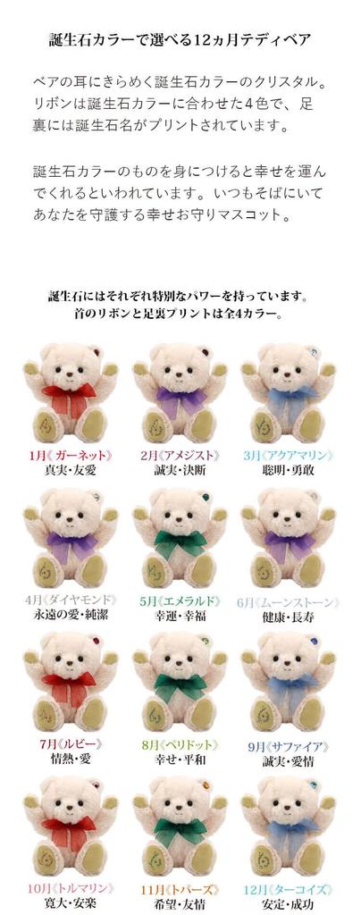 Petit Luu Tete Bear Heart February & Necklace, 4S, 12cm, (Normal)