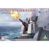 TAKOM Snowman 1/35 Scale Chinese H/PJ Type 12 7-Gun 30mm CIWS Plastic Model Kit TKO2185