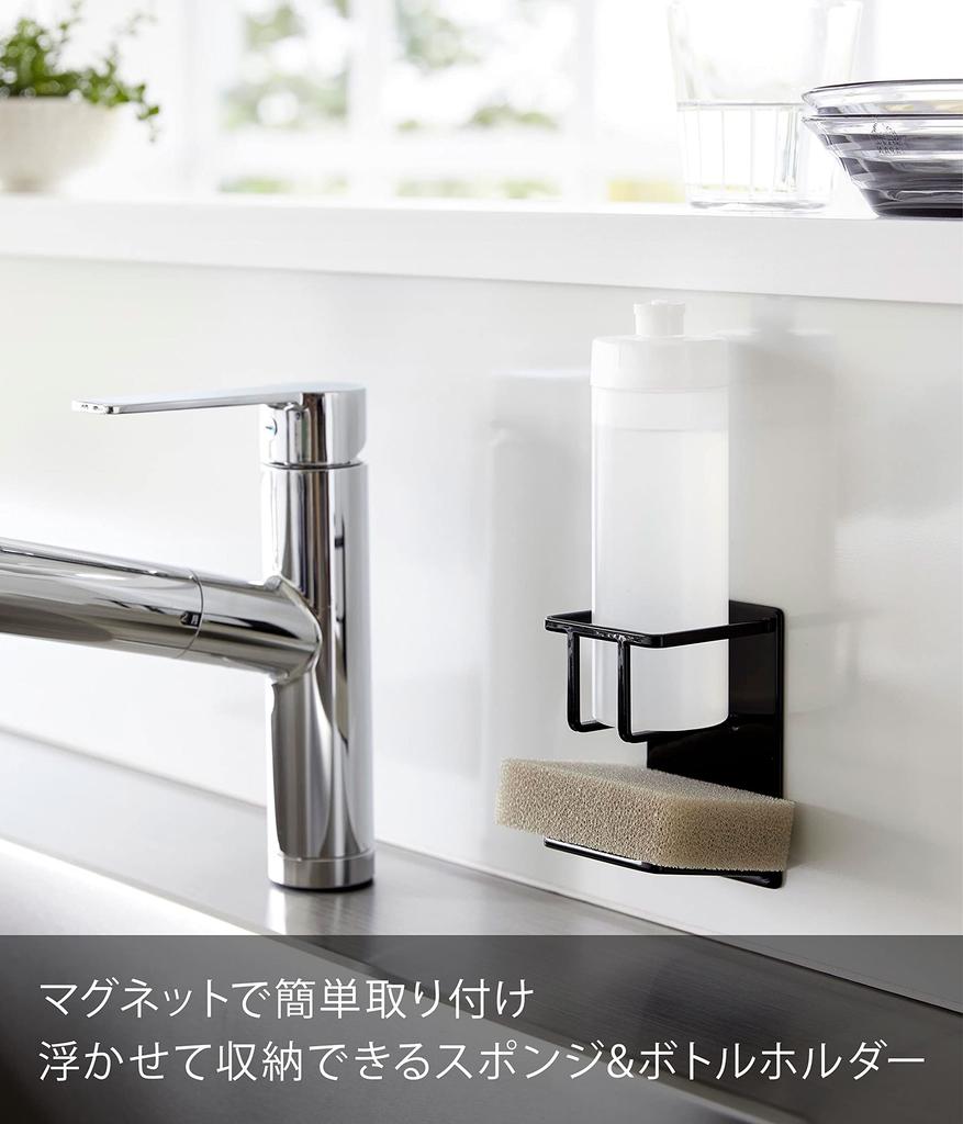 Yamazaki Tower Magnetic Sponge Bottle X X Sponge Floating Model 3768 & Holder, Black, Approx. W7.9 D6.7 H11.5cm, Rack, Storage,