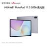 Huawei Планшет MatePad 11.5 2026 Soft Light Edition (Китайская версия)