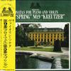 LP Пластинка ВОЛЬФГАНГ ШНАЙДЕРХАН(СКРИПКА)/CARL - Бетховен/Сонаты для фортепиано и альта MH5014 POLYDOR Япония Классика Б/у