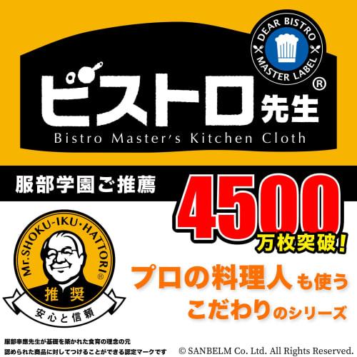 Sanberm Bistro Sensei Cotton Gauze Dishcloths, 2 count