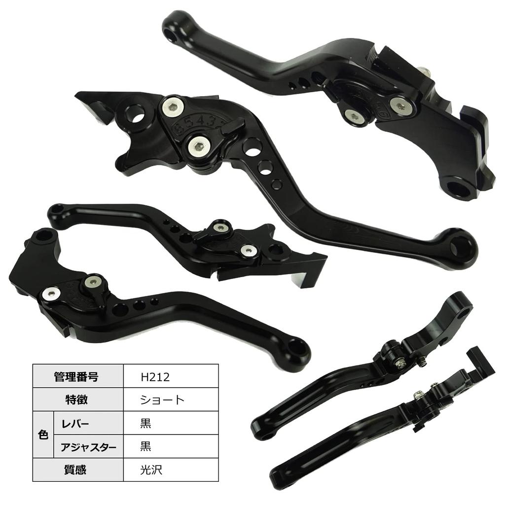 H212 Black (Black) Honda Brake Clutch Levers with 6 Adjustments Short Fit for CL250 Monkey 125 GROM 400X CBR400R etc