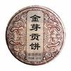 Спелый чай пуэр "Золотые бутоны гонг-торт" 2020 г. Чайный пирог Royal Court Shu Puer Qizi 357г