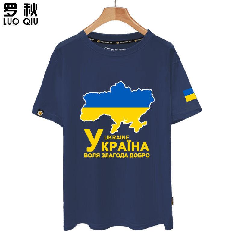 Украина Украина карта страны флаг национальной сборной футболка с короткими рукавами для мужчин и женщин из чистого хлопка с половиной рукавов