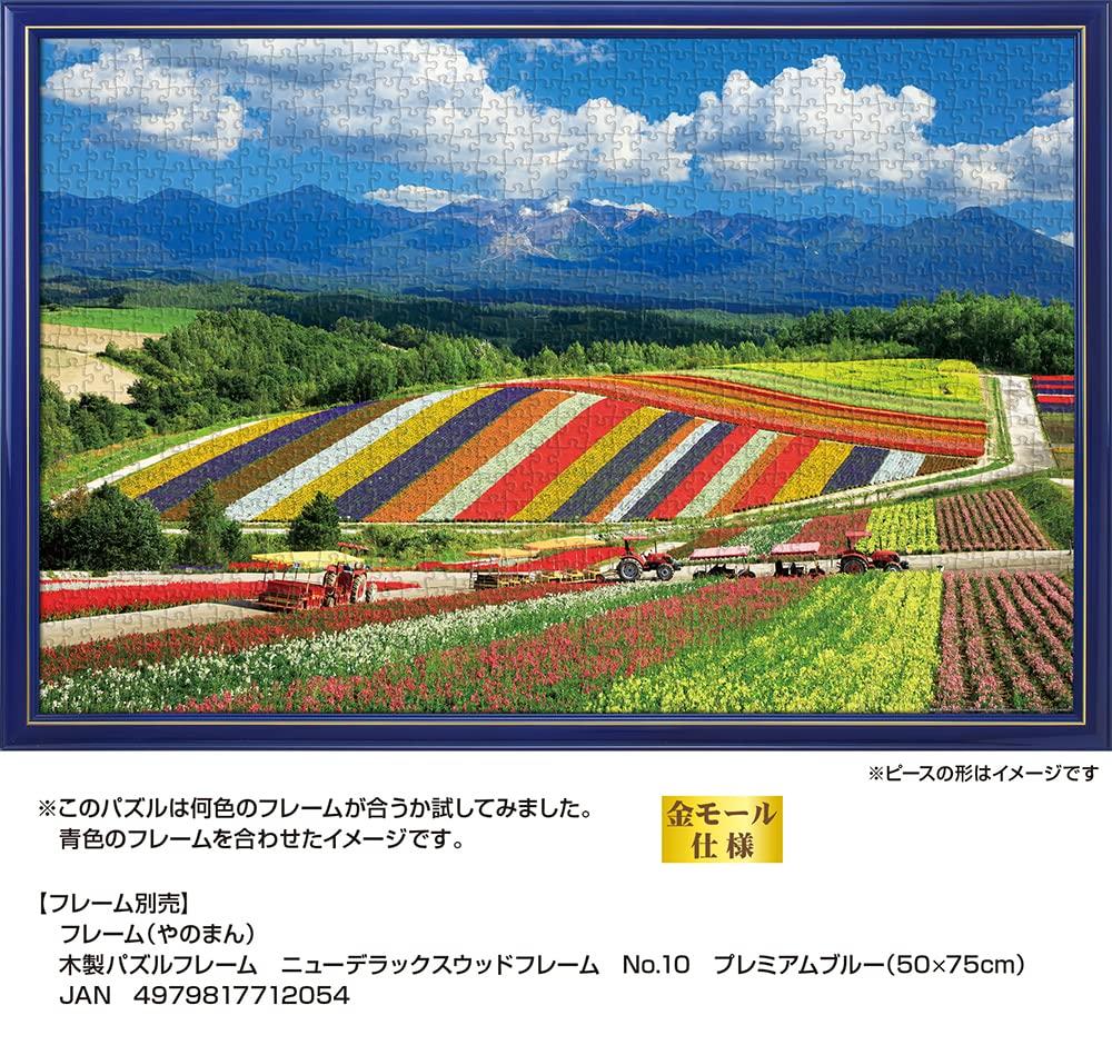 Yanoman [Made in Japan] 1000-Piece Jigsaw Puzzle: Japanese Landscape: Four Seasons Hills and the Tokachi Mountain Range (Hokkaido) (50x75cm) 10-1422.