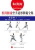 Полная коллекция учебных пособий по ката Шотокан каратэ "Любимое ката 1" Дзион, Канкудай, Бассайдай, Годзюсихосё, Годзюсиходай