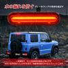 POPMOTORZ Светодиодный стоп-сигнал для Suzuki Jimny Jimny и Оригинальные сменные стоп-сигналы Высоко расположенный JB64, Sierra, JB74, Красный,