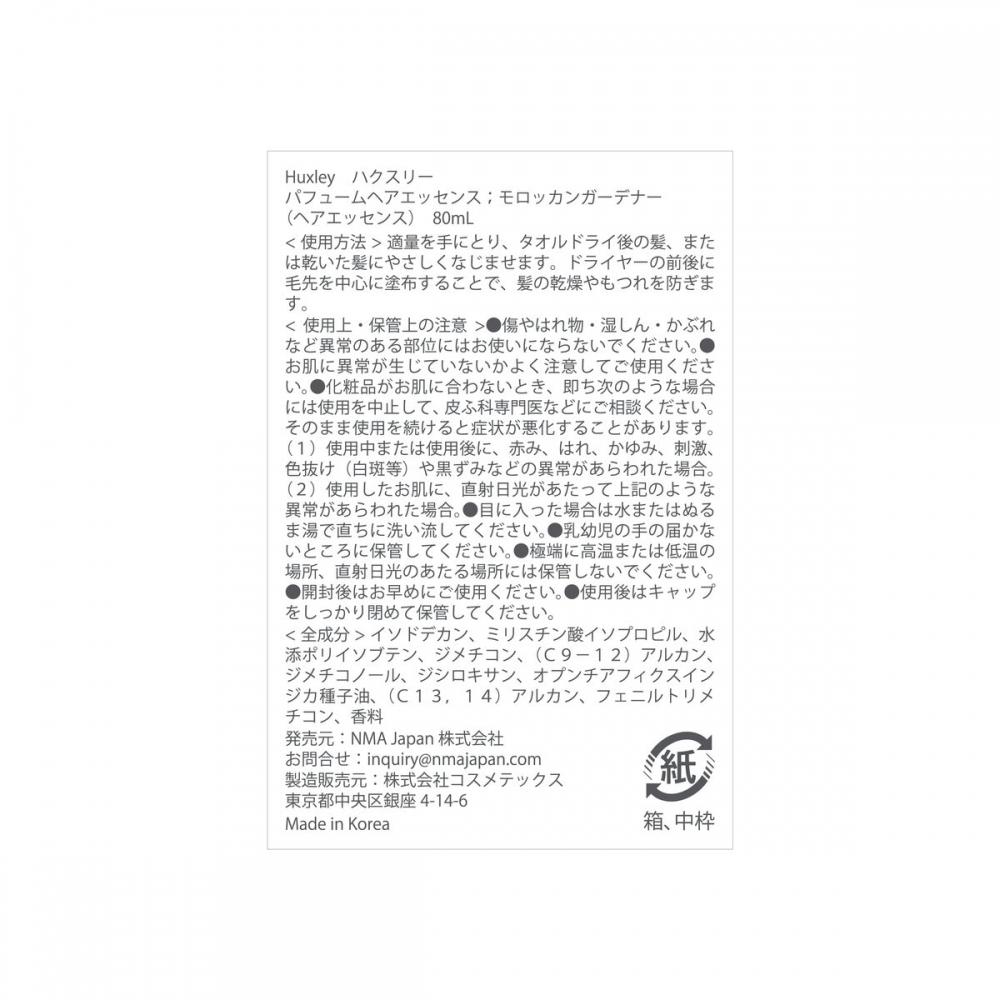 Huxley Huxley Perfume Hair Essence 80ml