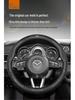 Оплетка на руль из натуральной кожи Mazda: Нескользящий, Влагоотводящий, Ультратонкий, Дышащий, Перфорированный, Универсальный для всех сезонов