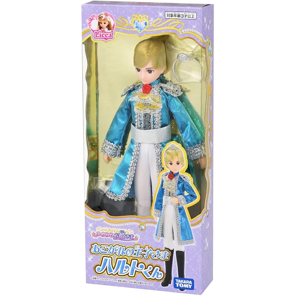 Takara Tomy Licca-chan Doll Dream Princess with Prince Haruto Outfit Dress-Up Toy for Ages 3 and Up