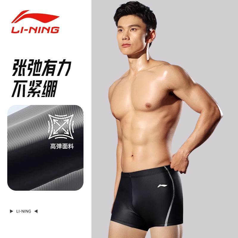Мужские шорты Li-Ning Пляжные шорты для плавания Мужские черные боксеры Умеренные квадратные плавки