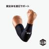 McDavid Power Arm Sleeve MVJ M656 BK XS (1 piece)