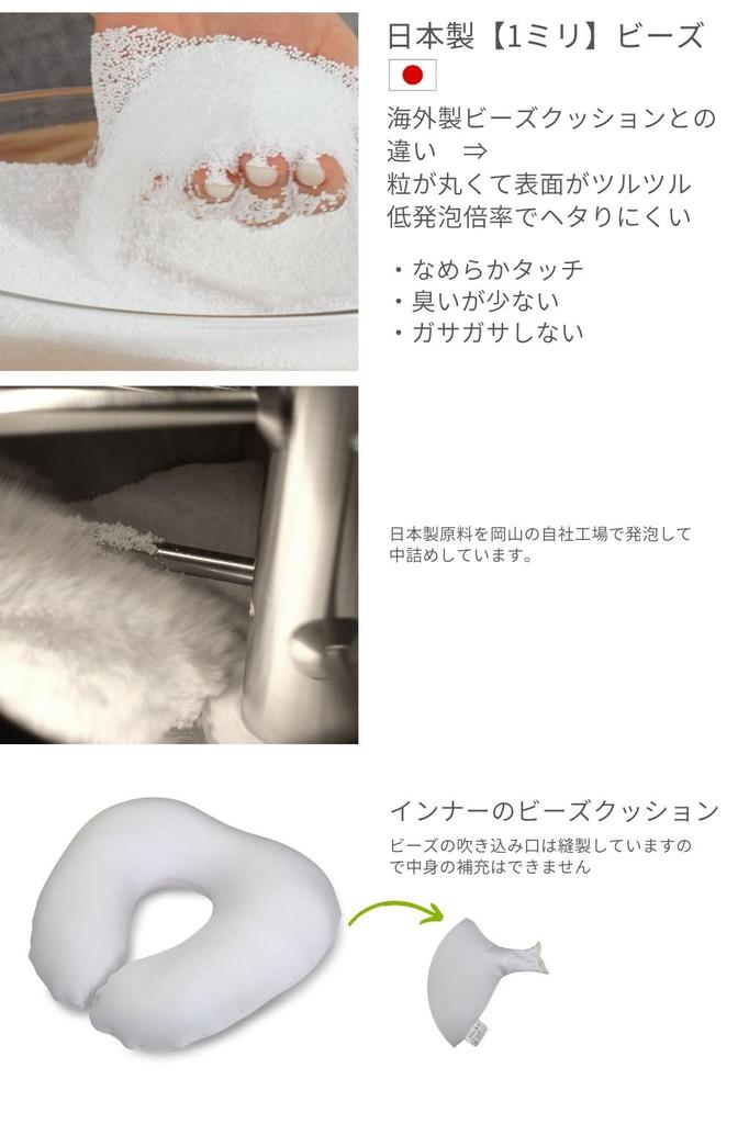 Golden Kite Neck Made in Japan with Beads Faux Pillow, (Sucre Blue, Suede)