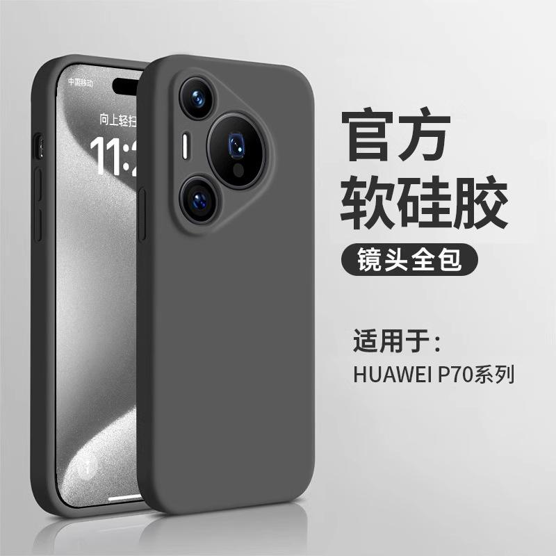 Применимо к чехлу для мобильного телефона Huawei Pura11 новый микрофибра флокирование жидкий силикон Pura11/P11 чехол защитный чехол