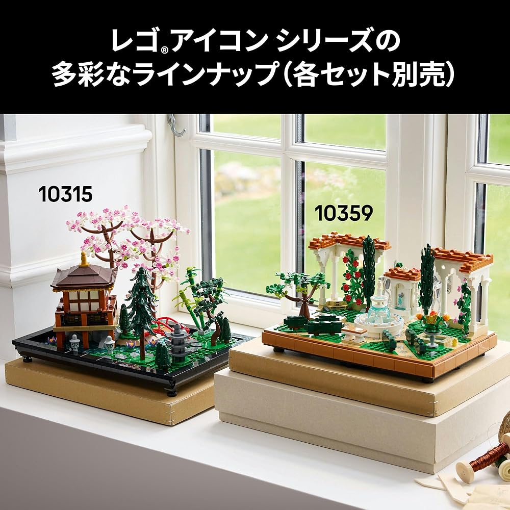 LEGO Icons Fountain Garden Building Set 10359 Toy for Kids and Adults Home Decor Gift for Birthdays Mother's Day Father's Day