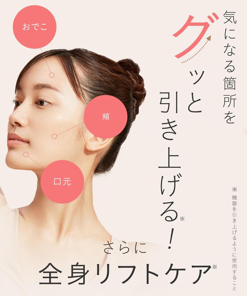 SALONIA EMS lift brush электрическая щетка для лица устройство для подтяжки наклейка прилагается