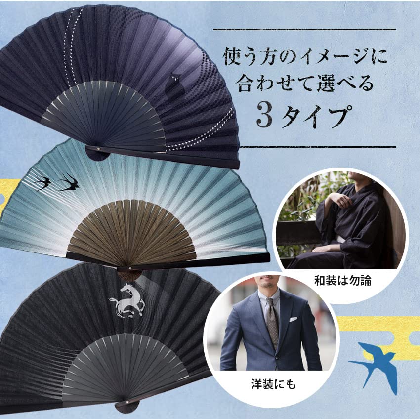 Folding Stylish Business with Folding Fan Bag and Handkerchief Good Luck [Osaka Choseido] Men's Fan, Style, Set, (Swallow Blue-Green)