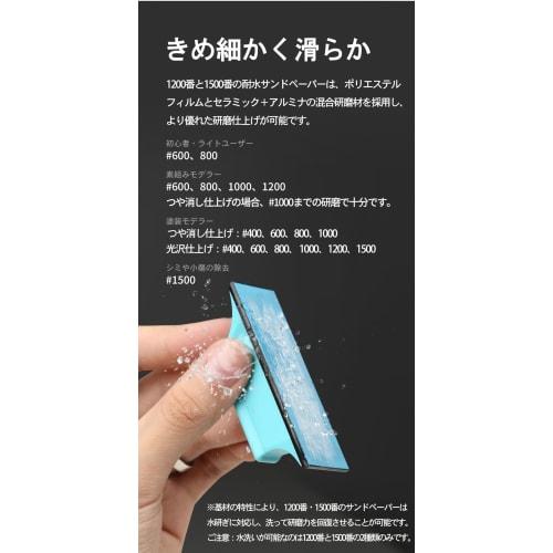 XSP-S01 Sandpaper & Hand Sander Set