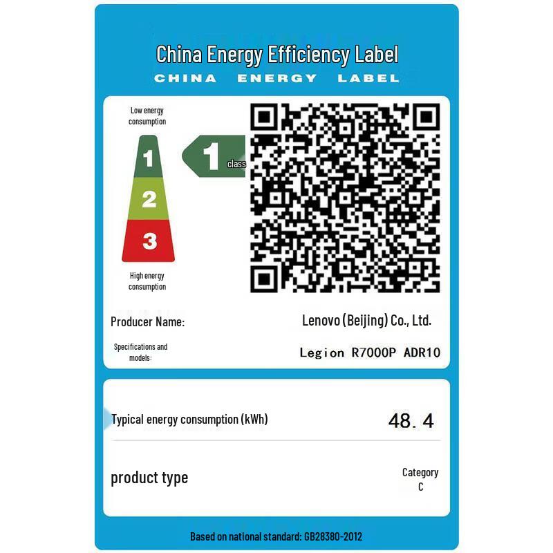 Lenovo Игровой ноутбук Legion R7000P 16 дюймов (Китайская версия)