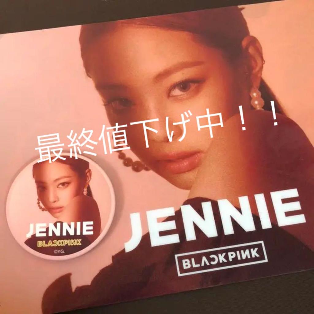[USED] Final Price Reduction! Jenny Can Badge File
