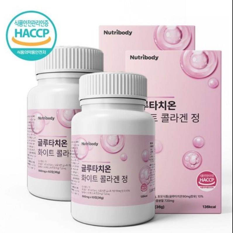 [NutriBody] Глутатион Коллаген (1 упаковка-60 таблеток), Сертифицированная формула для сияния и здоровья кожи
