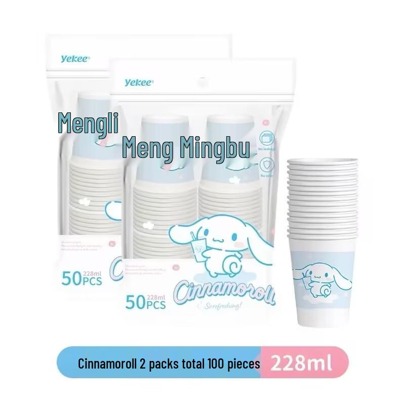 Yekee KT Cute Disposable Paper Cups