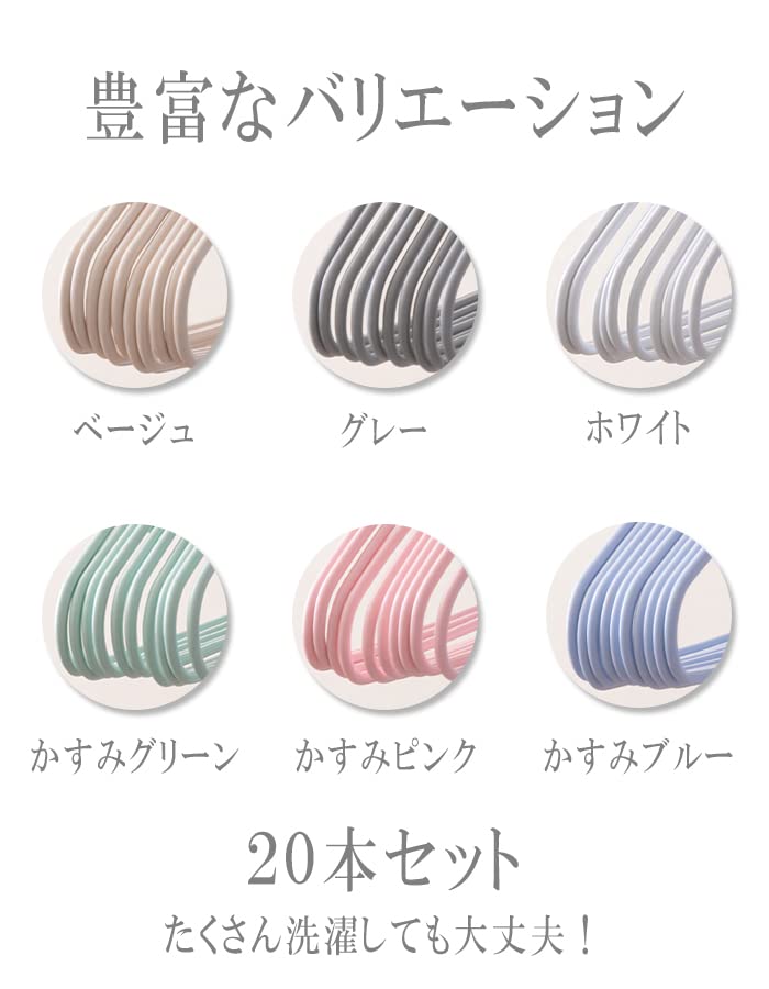 Комплект вешалок для малышей 20 высоты [поздравления] Вешалка, нескользящая вешалка, шт., 60 см-120 см, детская (20 шт., Серый)