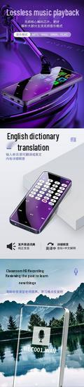 Портативный Bluetooth MP4 MP3-плеер с сенсорным экраном и электронной книгой для студентов (P3 USB)
