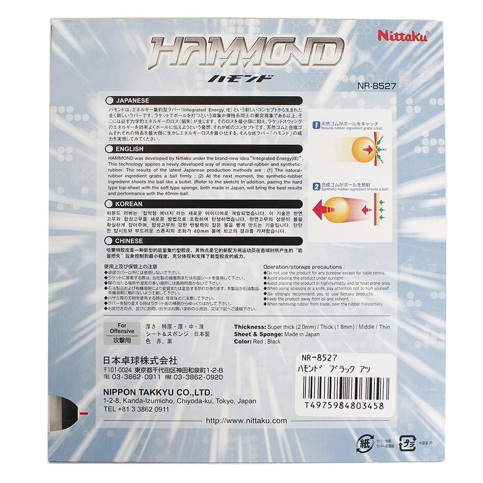 Nittaku Table Tennis Rubber Hammond Inverted High Elasticity Black Medium NR-8527