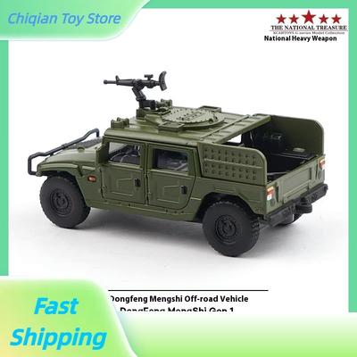 Туои 1:64 G003-2 Третье поколение Dongfeng Mengshi Воздушно-десантная машина Настольное украшение Подарок на день рождения В наличии Модель