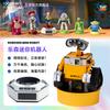 Робот Lesion Mini Smart WALL-E и Набор