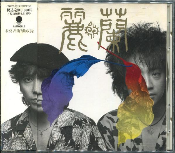 CD LAYRUN Reiran TOCT6325 Eastworld 1991 Япония Японский Поп-Рок Б/У