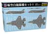 PIT-ROAD 1/700 Серия S Набор самолетов Сил самообороны Японии 5 (F-35A/F-35B) Пластиковый моделист S87 (Самолет)
